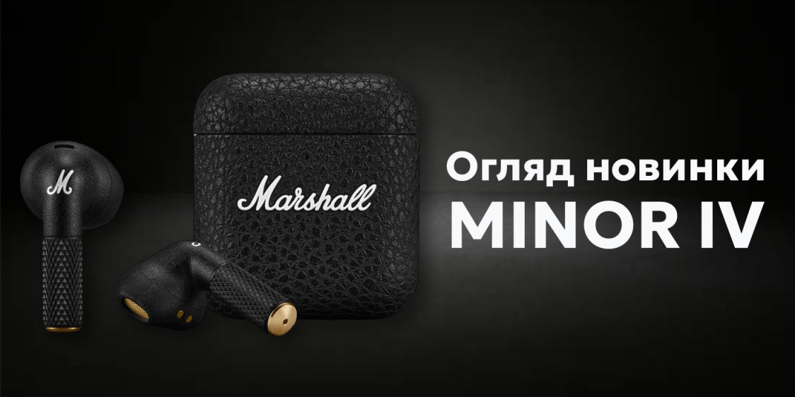 Огляд новинки Marshall Minor IV