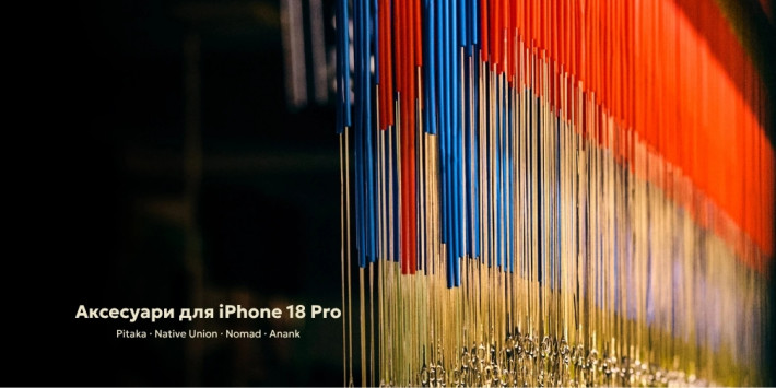 Аксесуари для iPhone 18 Pro у Smobile: які бренди будуть у каталозі