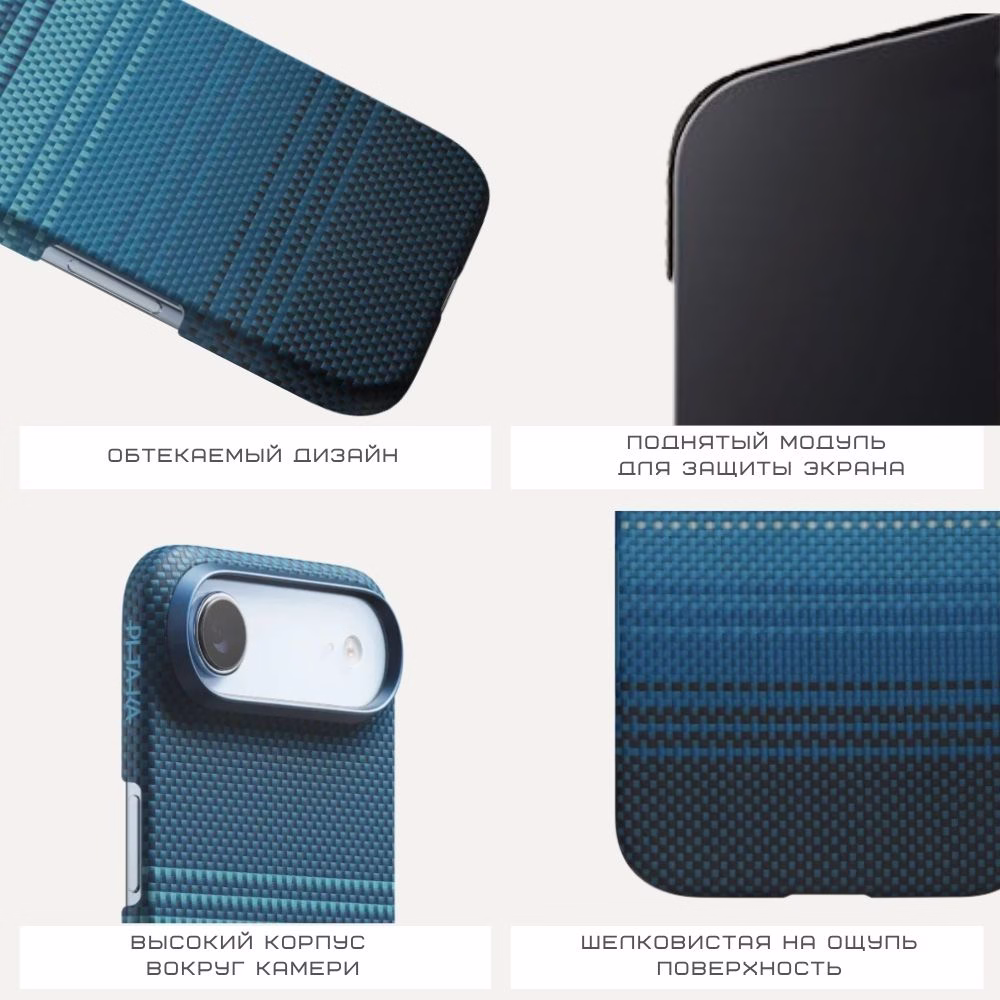 Чехол Pitaka Ultra-Slim Moonrise для iPhone Air - 8